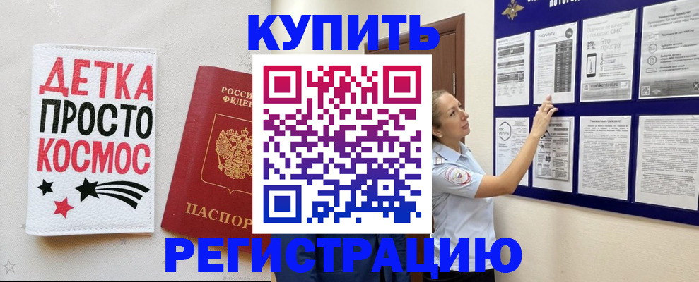 временная регистрация надежно в Красноуральске