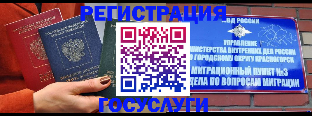 временная регистрация в Красноуральске