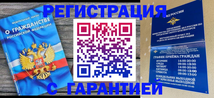 временная регистрация в Красноуральске